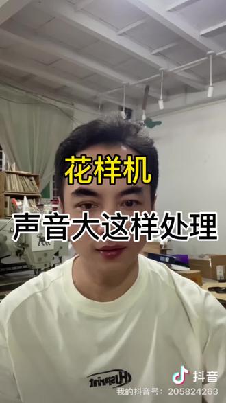 机子用久了噪音大,你就这样处理#花样机维修 #实用小技巧 #缝纫日常 #缝纫机专用油