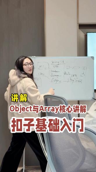 object与array核心讲解。 #coze入门 #coze #扣子工作流 #coze工作流