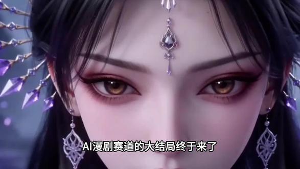 AI漫剧制作全流程拆解,脚本+分镜+剪辑,零基础小白轻松上手!#AI #AI漫剧 #AI短剧 #AI视频 #AI动画