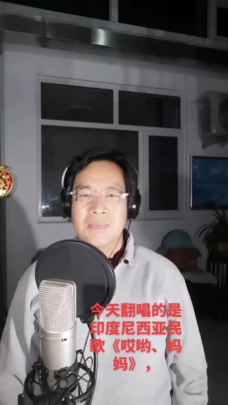 此歌在上世纪八十年代广为传唱,采用班顿诗歌形式,表达年轻人对自由恋爱的向往,也是向母亲撒娇式恳求。