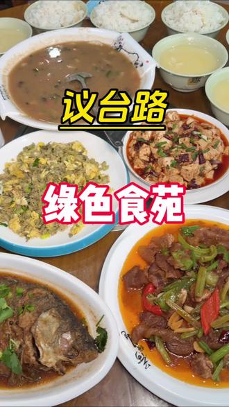 79大鲤鱼牛肉四人餐#绿色食苑 #清真餐厅#许昌美食