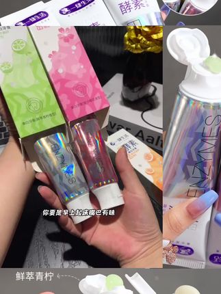 9块9到手3支酵素牙膏,还是不同的香味,太值了 #必备好物 #酵素牙膏 #我捡到宝了 #牙膏