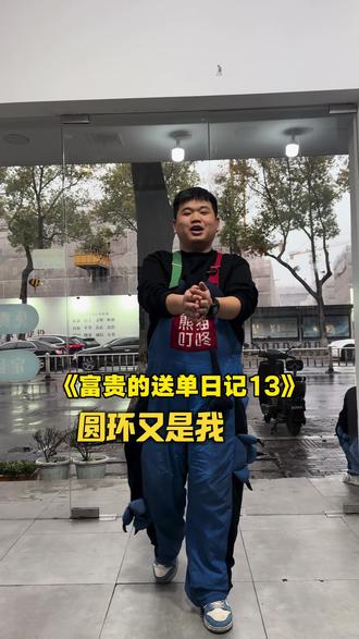 #vlong日常 #创作者中心 #创作灵感 这次视频有点长,大家耐心看完 #熊猫跳舞蛋糕 #高山流水