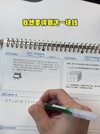 加大错题本抄活页错题整理本错题#开学必备 好物分享#学习用品