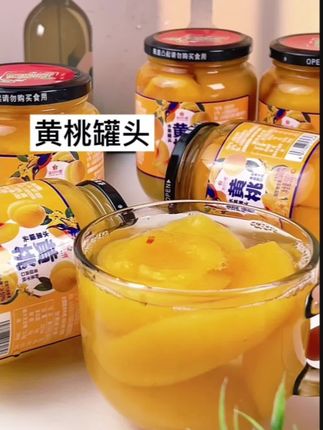冰镇黄桃罐头,一口鲜脆,解尽暑气。#解馋 #清凉一夏 #舌尖美味