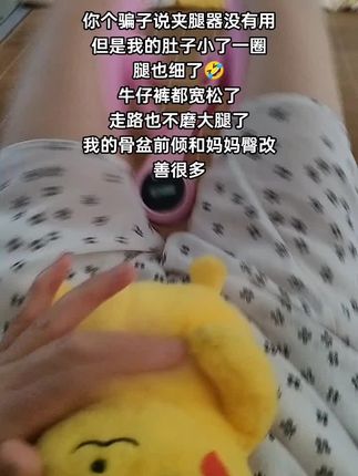 我试图告诉所有人,这个动作是脂肪克 星!它可以刺激腿部肌肉每天居家锻炼200个一个月后收获满满#瘦腿#瘦肚子#梨形身材腿粗#节后甩肉大作战#居家瘦腿动作推荐