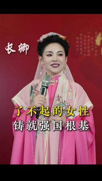 了不起的中国女性,铸就强国根基 #正能量 #教育 #国士无双 #长卿 #少年强则国强