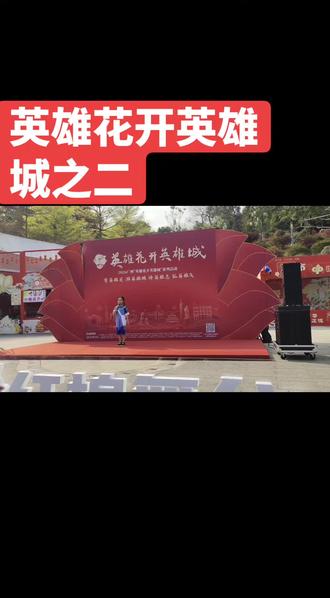 三八妇女节英雄花开英雄城系列活动之二