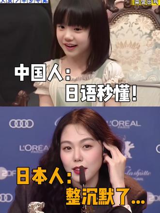 中国人:日语秒懂!日本人:整沉默了... #日语#日语学习#日语教学#日语零基础#学日语