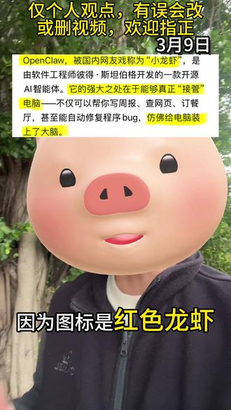 小龙虾是什么,为何如此火热#小龙虾#莫导