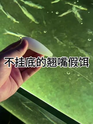 不挂底的翘嘴假饵浮水悬停二代夜钓翘嘴虾皮串钩夜钓翘嘴窗口期