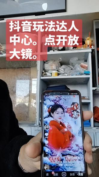 抖音玩法达人中心#上热搜