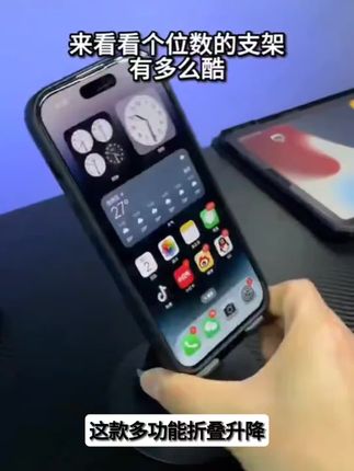 多功能折叠升降360度旋转金属手机平板通用桌面懒人追剧直播支架#广东夫妇勇闯宇宙团播 #邮政助农直播间 #中国邮政助农直播间 #抖音电商红人之夜