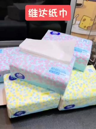 #维达纸巾 #抽纸 #维达抽纸 #面巾纸 #超便宜超划算