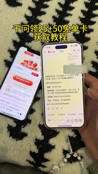 《心意宝库》#千问直播 #千问免单