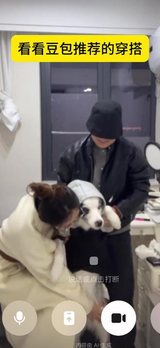 豆包你没主见 #豆包 #豆包教穿搭 #情侣vlog #ai
