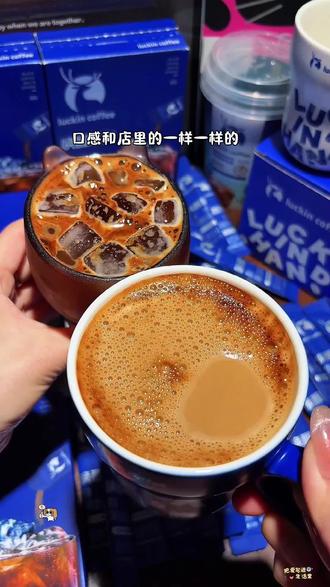 快快!一筷多一杯的#瑞幸咖啡 #黑咖啡 大羊毛!咖啡脑袋闭眼薅 #超便宜超划算 #仙女都在喝什么