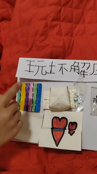 孩子自己做的《玩坏解压版》#玩具 #手工