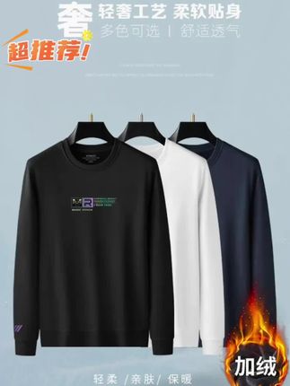 Romon/罗蒙2025秋季男士卫衣新爆款宽松休闲百搭打底圆领长袖7028