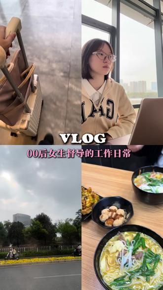 VLOG3|00后女生督导工作日常
之不守店的一天都在干什么
#就想说点大实话 #这是个真实的事情 #vlog日常 #科普日常冷知识