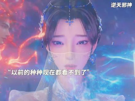 夏倾月老婆给云澈送别#国漫