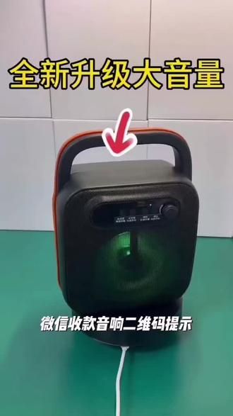 微信收款音响二维码提示支付宝收钱语音播报器无线蓝牙音箱大音量