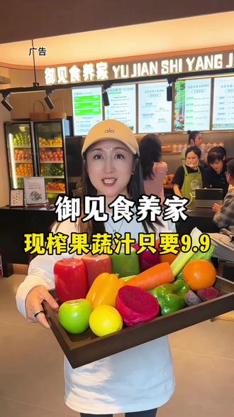在通化也有现榨的果蔬汁了,开业活动贼合适#果蔬汁#通化果蔬汁#通化美食#饮品 #通化柳柳