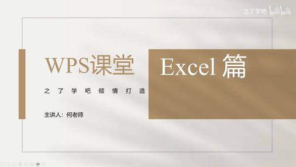 WPS—动态考勤表3