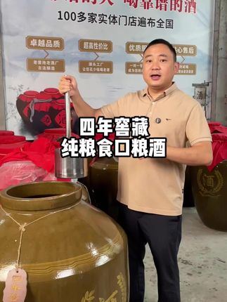 最不挣钱的一款纯粮口粮酒,推荐给爱喝酒的酒友们#口粮酒#纯粮食酒#浓香型白酒 #金糟醉