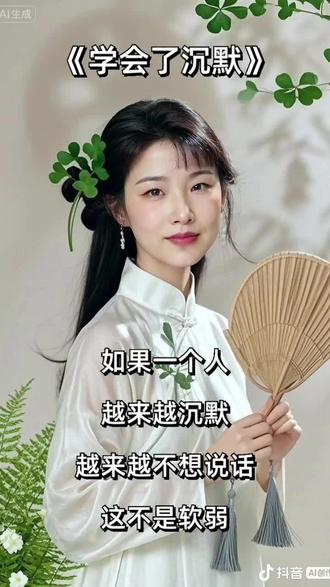 学会了沉默。作者声明,内容由A1生成。