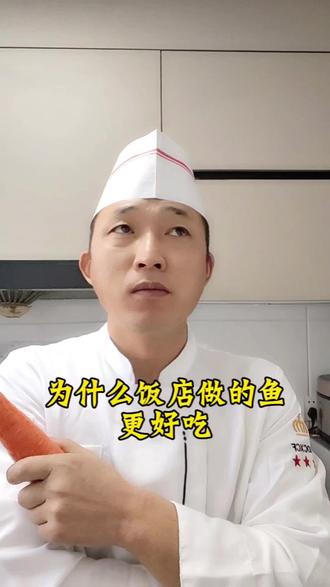 #鱼 #美食 #美食制作分享 #美食教程