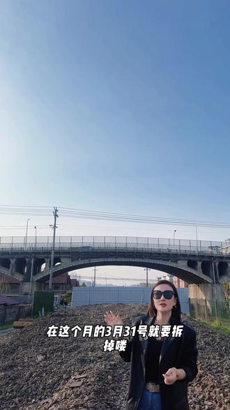 一座天桥,一段岁月
从此河沥溪再无老天桥
再见,承载我半生回忆的地方#城市建设 #家乡的变化