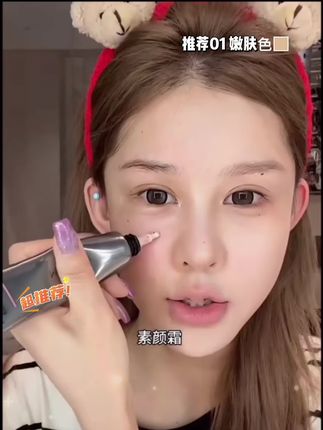 早八党有救啦!一招让你多睡20分钟!!!#美诺#有色面霜 #美诺有色面霜#美诺早八霜 #素颜霜