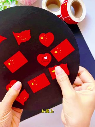 马上就到国庆节了,手工拍照的贴纸提前安排#国庆节贴纸#国庆节#国庆节手工贴纸#幼儿园国庆节#幼儿园