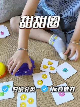 放假在家玩甜甜圈吧!#好物分享 #亲子互动 #宝妈推荐 #益智早教