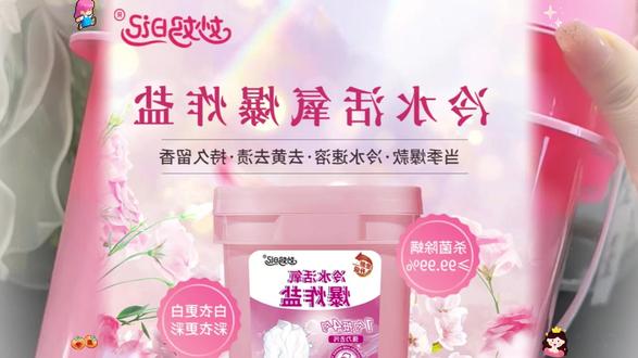 #妙妈日记 冷水爆炸盐巨好用,不需要热水就能快速溶解,脏渍污渍再也不怕了。 #妙妈日记爆炸盐 #爆炸盐 #清洁神器
