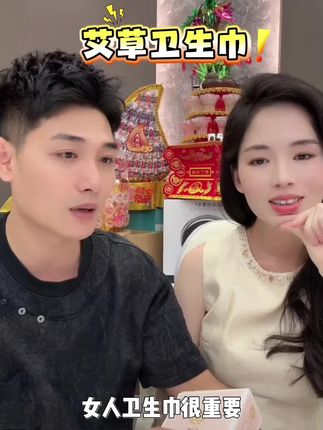 艾草卫生巾超薄舒适贴身不侧漏,好用又划算。#卫生巾推荐 #好用不贵经济实惠 #李子光小柔