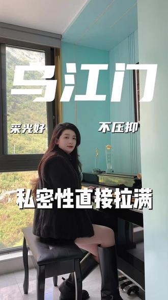 彭水乌江门,采光和私密性直接拉满!#彭水乌江门 #彭水房产 #彭水