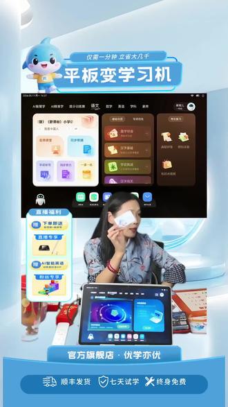 平板秒变AI学习机!全学段免费学超实用
