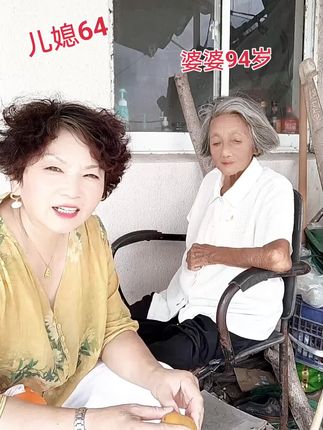 #跟婆婆一起拍抖音 ,说说话,留个念想开💗💗