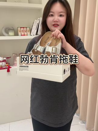 勃肯拖鞋 网红同款 耐磨耐穿 好穿百搭#好物推荐🔥 #勃肯拖鞋 #勃肯鞋 #拖鞋