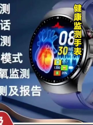 全面屏医学级无创测血糖血压尿酸智能手表血脂心率睡眠多功能 #好物推荐🔥 #生活必备 #健康监测手表