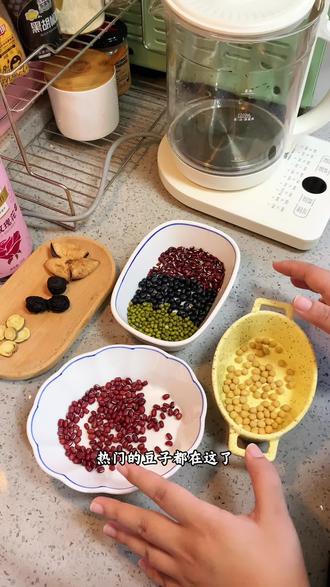 夏天喝什么?就是豆子水呀#养生茶 #食养 #健康 #养身