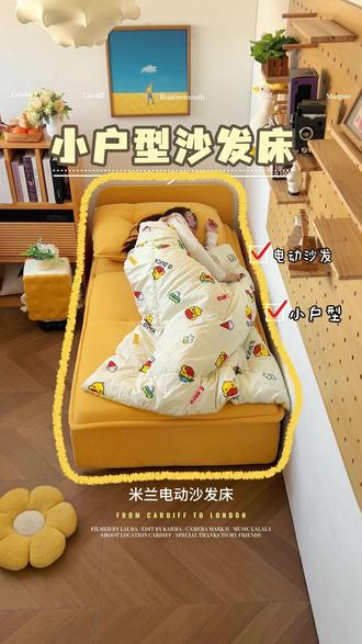 能遥控的沙发😆能躺能坐还不占地方~电动沙发太实用啦 #米兰电动沙发床 #懒人沙发 #小户型 #多功能沙发床 #折叠沙发床