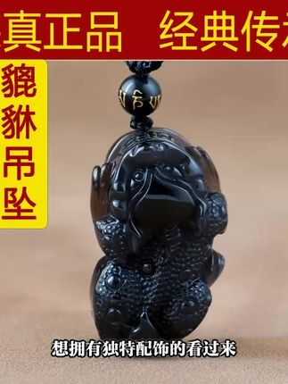 黑曜石貔貅吊坠男女霸王貔恘挂坠