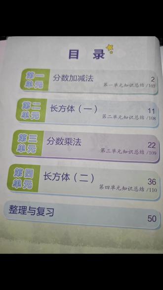 孩子现在是小学5年级下学期,第二单元学长方体。里面的知识点有认识面、顶点、棱,包括展开与折叠,如何拼成一个正方体和长方体。为了帮孩子看懂、摸懂“立体图形”,不是靠空想,我特意买了一套教学工具,带磁吸的长方体、正方体表面积演示器。让孩子自己动手来拼装和展开,研究和了解各个面、棱之间的关系,真正的了解长方体和正方体展开图的特点和对应关系。我们作为父母在孩子的学习上,要做的就是帮助孩子解决学习上的困难和障碍,有些时候买点教学工具还是有用的,有实物,而不是凭空想象,让孩子对几何图形的理解会扎实高效。
#育儿教育 #学习方法 #学习工具 #小学数学 #数学思维