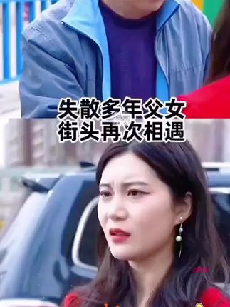 #亲情 #短剧 #正能量 @DOU+上热门