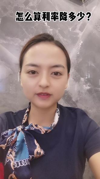 怎么查存量房贷利率能降到多少