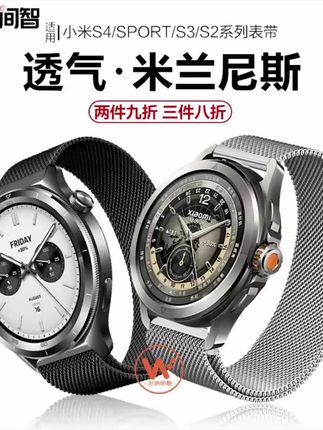 适用小米Watch S4/sport/S3/2手表带s1智能运动米兰尼斯磁吸腕带#手表带推荐 #小米手表 #智能运动 #磁吸腕带 #手表带 @抖音小助手 @我要上热门 @巨量千川