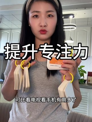 看手机和动画片的时间都可以用这个听觉专注力的卡片来吸引他的注意力,孩子非常喜欢玩儿#实用分享 #专注力 #专注力培养